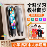 满分树新年礼物儿童点读笔8-12岁男孩生日礼物女孩10十岁男生13小学生6 顶配款【全科学习+无需联网】 学习机学习用品高端实用小学初中生7-14岁