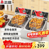 志高（CHIGO）电炸炉商用油炸锅油炸机油条机电炸锅油炸炉炸串机油条薯条机小吃设备 ZG-BK-ZL-82A