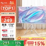 知影投影仪家用幕布84英寸16:9壁挂支架光子幕办公屏幕高清4k家庭影院适配极米坚果小米小明当贝爱普生