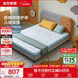 全友（QUANU）家居儿童进口黄麻护脊床垫子一米二青少年防螨小孩学生单人床垫 黄麻护脊床垫1.35*2m