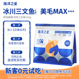 海洋之星 低温烘焙猫粮 全价成猫幼猫粮一斤装鸡肉三文鱼