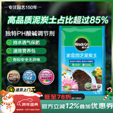 美乐棵通用泥炭土养花园艺种植土花土肥料花肥绿植专用土壤40L