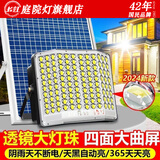 长虹四面太阳能照明灯路灯户外照明灯LED家用防水一拖一、一拖二庭院 20000W+四面高亮+照约1100 长虹品牌+5米国际加粗紫铜线