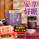 同仁堂百合酸枣仁膏茯苓膏方搭复方安睡助前神失眠丸茶用300g 