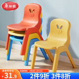 美丽雅儿童椅子靠背学习餐椅塑料小板凳子家用加厚洗澡浴室凳