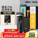 博朗【便携出游】朱一龙同款剃须刀电动新3系男生送老公送男友礼盒款送男朋友老公生日礼物 男