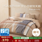 博洋家纺全棉磨毛四件套冬季加厚保暖纯棉套件床上用品1.8米床北辰