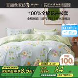 百丽丝水星家纺出品纯棉被套单件全棉被罩 学生单人宿舍床品被套