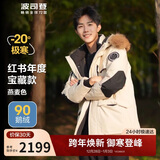 波司登极寒鹅绒羽绒服男女情侣同款冬加厚连帽短款大毛领保暖外套