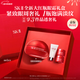 SK-II大红瓶大眼眼霜15g淡化细纹祛眼袋sk2化妆护肤品全套装生日礼物女