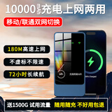 火萌随身wifi官方正品移动无限流量5ghz无线路由器充电宝二合一电脑游戏专用车载WiFi2026款全国通用 【1万毫安-蓝色】72小时续航高速wifi6