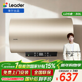 海尔出品统帅50升电热水器京东自营上门安装 国家补贴 2200W节能速热一级能效家用储水式LEC5001-LD5金