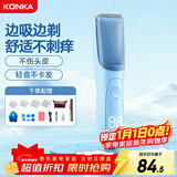康佳（KONKA）自动吸发婴儿理发器儿童理发器宝宝剃头器 新生儿剪发电推子剃胎毛电推剪剃头刀理发工具全身水洗 