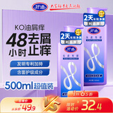 好迪去屑洗发水持久蓬松留香洗头膏500g洗发露男士女士香氛洗头发液