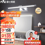 雷士照明（NVC）LED家用镜前灯浴室灯防水壁灯化妆灯卫生间壁灯 12w银色正白光