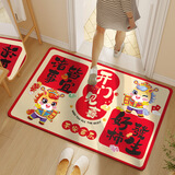 佳茉乔迁装饰开门见喜地垫装饰福字入宅入户门新居仪式布置装饰品