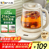 小熊（Bear）养生壶 煮茶器 烧水壶 煮茶壶 316L不锈钢多段保温迷你玻璃花茶壶 智能电热水壶1.5L YSH-E15M3