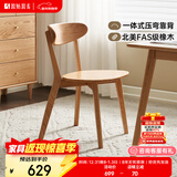 原始原素 实木餐椅简约现代饭桌椅子橡木蝴蝶椅餐桌椅 蝴蝶椅*2 A7121