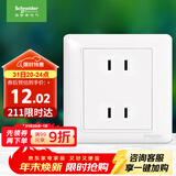 施耐德电气 10A四孔插座 86型双联二极带保护门电源插座面板 睿意系列 白色