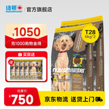 纽顿（Nutram Number）纽顿狗粮美国进口T28无谷低升糖鳟鱼幼犬成犬全龄犬 T28-6kg*2包
