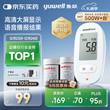 鱼跃580血糖仪医用级家用检监测语音播报金榜 【仪器+100支试纸套装】