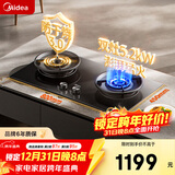 美的（Midea）美颐享燃气灶天然气 双灶具 5.2kW猛火灶 家用防干烧 烟灶联动 可调底壳 Q518S-A