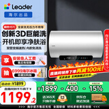 海尔60升电热水器3300W变频双管速热增容大水量家用免换镁棒家用储水式一级能效统帅 60L 3300W 3D智慧洗瞬热15℃|增容大水量