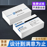 新印科技 名片定制打印免费设计印刷定制高档商务创意pvc名片订做个性双面卡片印刷二维码logo制作 特殊工艺加工（需联系客服，默拍默认发样品不退款！）