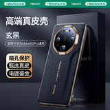 天觉【秒变非凡大师】适用华为mate80手机壳Mate80Pro保护套真皮全包防摔镜头超薄商务新款男女高级感