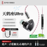 觅声天鹤座ultra游戏耳机入耳式电竞专用耳机带麦HiFi耳机三角洲行动发烧级听声辨位吃鸡 3.5+4.4mm带麦-赠迷你声卡