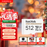 闪迪（SanDisk）512GB TF（MicroSD）4K内存卡 行车记录仪 监控摄像头专用 40,000小时录制 重复读写高耐用存储卡