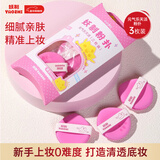 妖制隔离粉底液专用不吃粉海绵美妆工具化妆元气乐天派三枚装