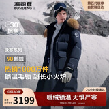 波司登极寒鹅绒羽绒服男女情侣同款冬季加厚超长款大毛领保暖外套