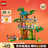 乐高（LEGO）积木拼装好朋友42652 欢聚友谊树屋女孩儿童玩具生日新年礼物