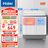 海尔（Haier）半自动双桶洗衣机 10KG 双电机双缸 家电 以旧换新京东自营 XPB100-729S
