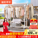 溢彩年华晾衣架落地室内晾衣杆伸缩移动卧室衣架挂衣服阳台凉晒衣架子1501