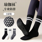 杜威克瑜伽袜子专业防滑女士棉中筒普拉提健身运动地板袜灰白黑3双装