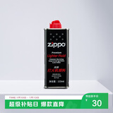 ZIPPOZIPPO之宝 配件耗材 打火机煤油 133ml小油  打火机油小油