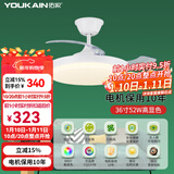 佑家（YOUKAIN） 餐厅隐形扇现代简约卧室变频吊扇灯北欧儿童房静音风扇灯 荐!36寸52wLED全光谱 不含安装
