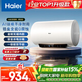 海尔（Haier）国家补贴电热水器60升 PD3S 金刚无缝胆 AI长效镁棒终身免换 一级能效节能速热家用洗澡储水式安全