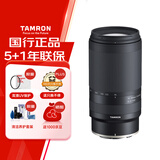 腾龙（Tamron）A047Z 70-300mm F/4.5-6.3 Di III RXD远摄长焦变焦 体育动物 尼康全画幅微单镜头(尼康Z卡口)