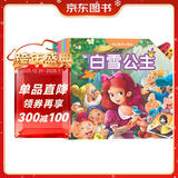 企鹅萌萌 AR立体有声儿童情景故事书 枕边童话小绘本（套装共10册）0-6岁 全新立体阅读模式