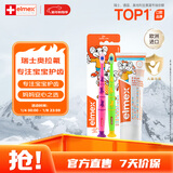 ELMEX儿童牙膏50ml+儿童牙刷2支套装