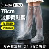 JAJALIN一次性防雨鞋套长筒过膝10只防滑加厚耐磨雨鞋套