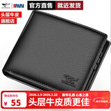 七匹狼钱包男士真皮横短款多卡位卡包新年礼物生日礼送男友头层牛皮钱夹 黑色横款【推荐】