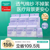 全棉时代一次性内裤女士棉纱出差旅行孕妇月子不掉絮灭菌XL码30条