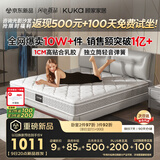 顾家家居（KUKA）京东家具天然乳胶卧室席梦思1.5X1.9米梦想垫旗舰版【京仓闪发】