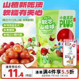 小鹿蓝蓝PLUS益生元软芯山楂球宝宝零食儿童糖果软糖零食 青提味 82g
