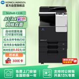 KONICA MINOLTA柯尼卡美能达C226 A3A4大型办公彩色复合机 打印复印扫描(标配+输稿器+底柜+国产WIFI+上门安装)
