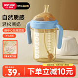 小土豆（potato）宝宝吸管奶瓶pp婴儿学饮杯9个月+自带吸嘴1-3岁水杯 300ml碎冰蓝
